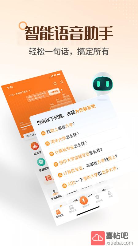 完美志愿官网版图1