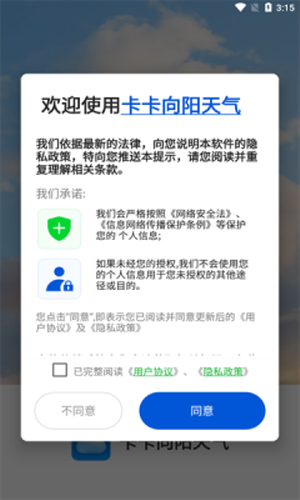 卡卡向阳天气图8