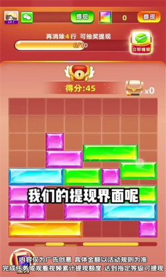 宝石消消