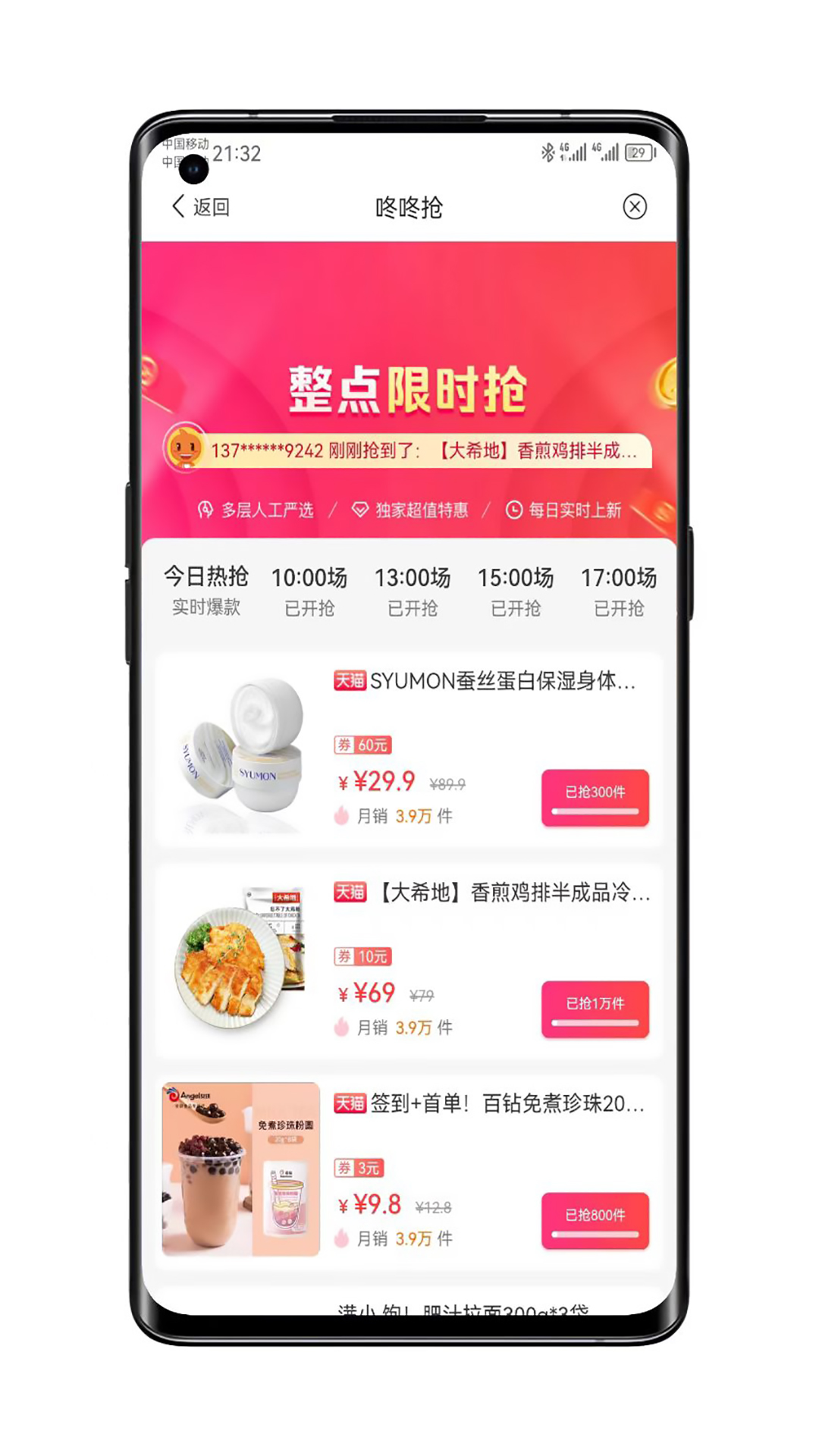 柠条app