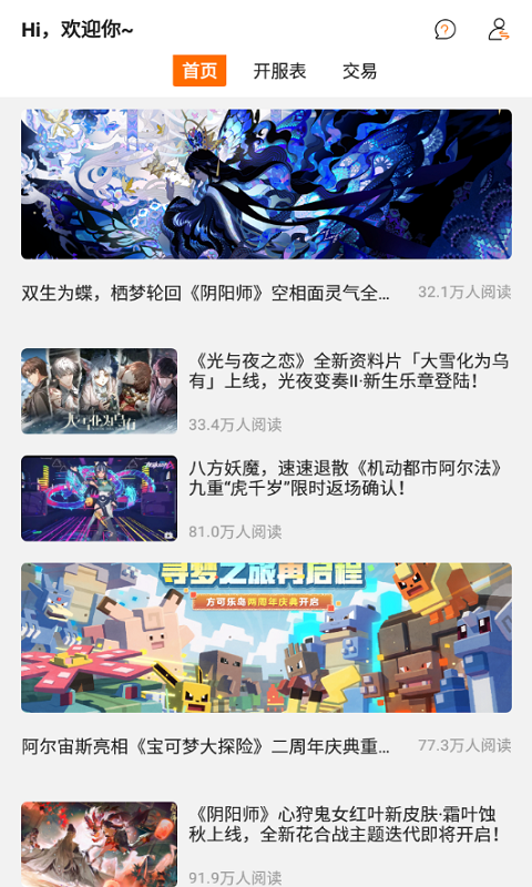 指玩游戏-1