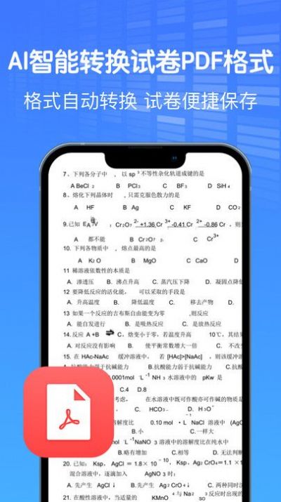 AI作业试卷助手截图1