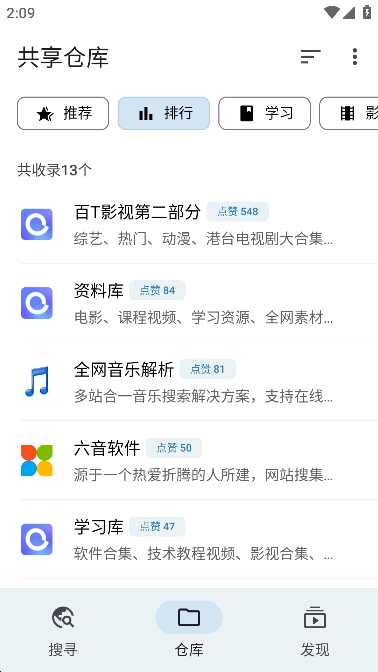 奇妙搜索APP图2