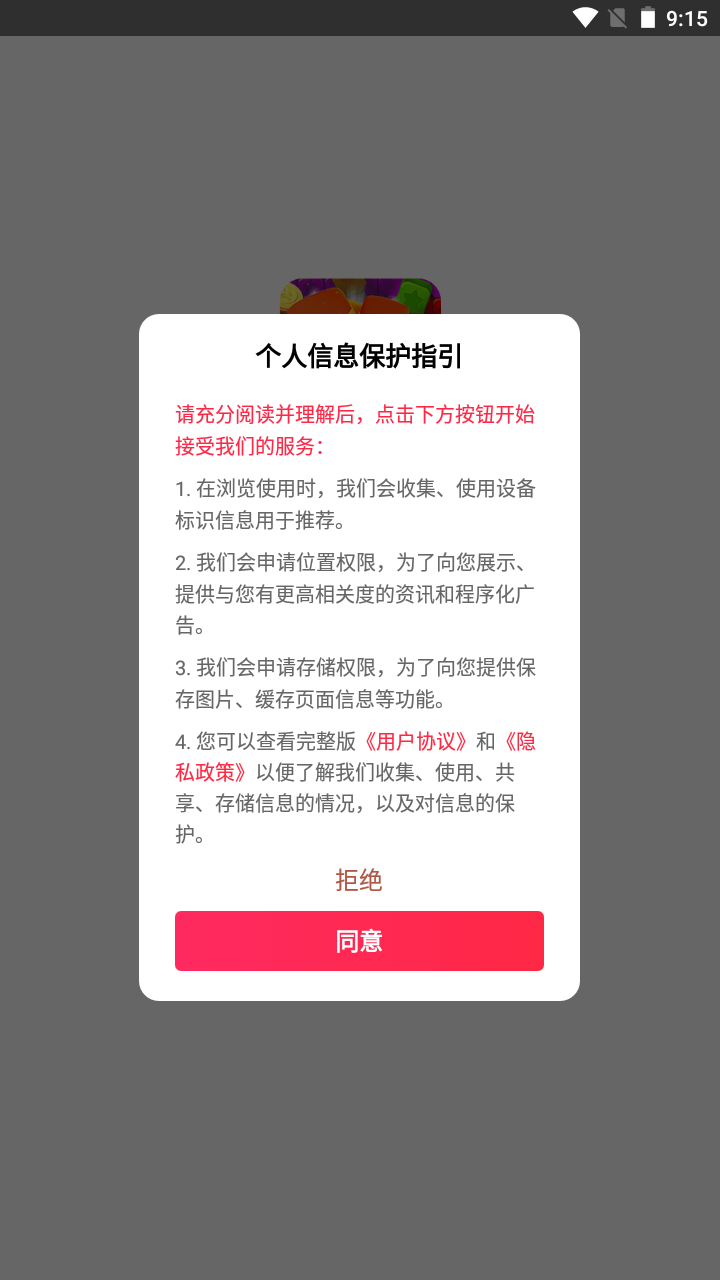 米拓消灭星星