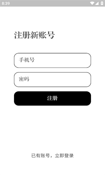 词遇app