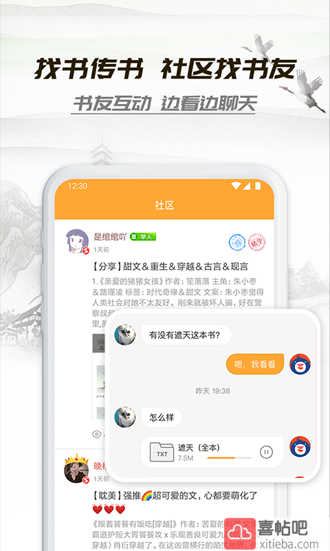 小书亭旧版本无广告版截图4