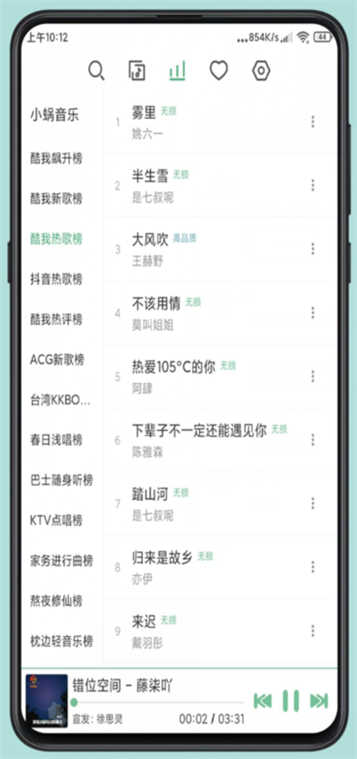 洛雪音乐手机版app图2