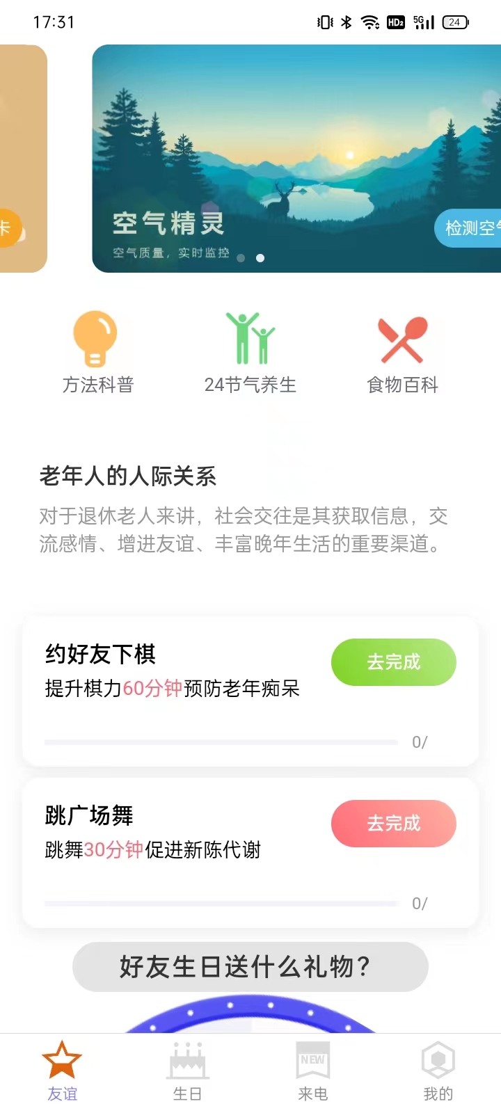 简洁充电图3