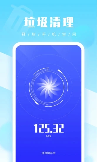 优优手机管家图2