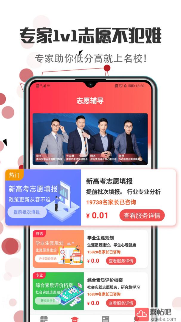 报考志愿图3