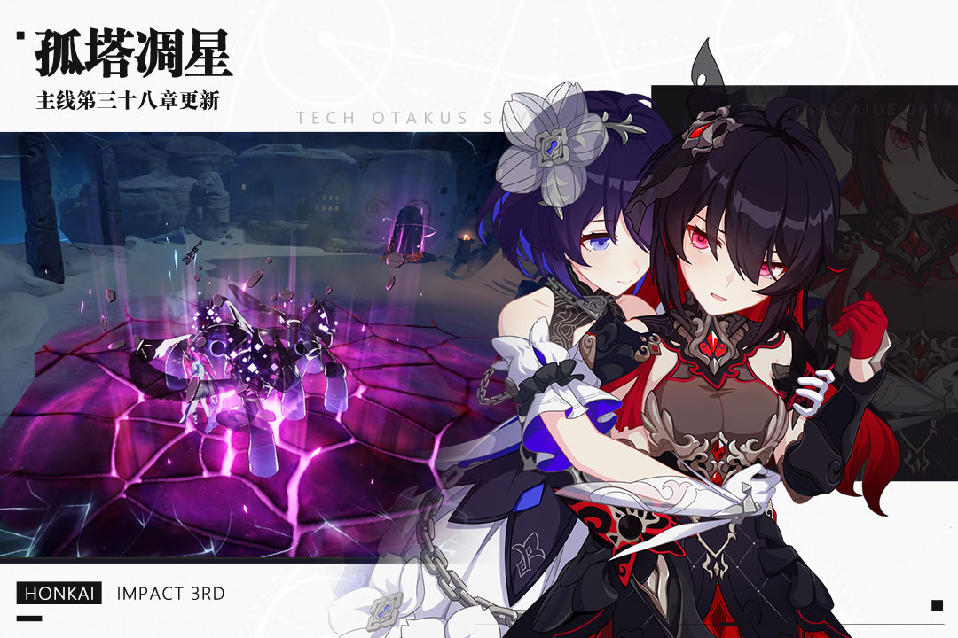崩坏3无限钻石修改器最新版