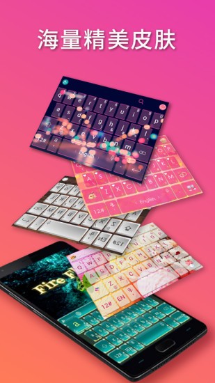 触宝输入法图1