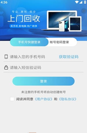广收侠app