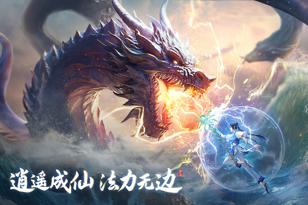 新仙剑奇侠传之挥剑问情
