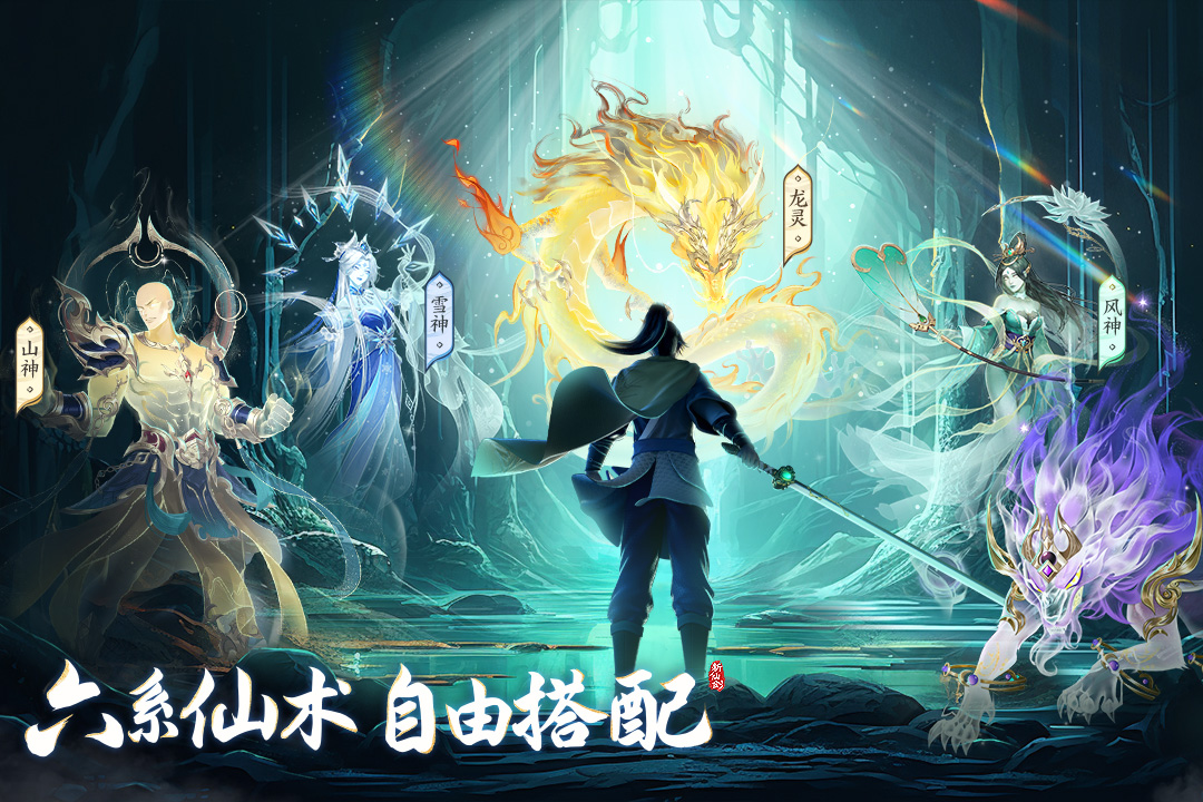 新仙剑奇侠传之挥剑问情