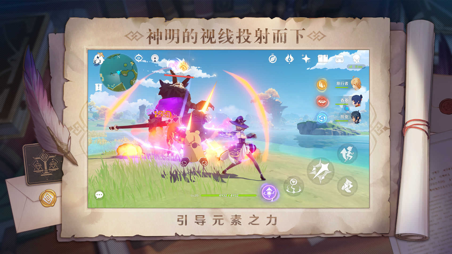 原神国际服正版图1