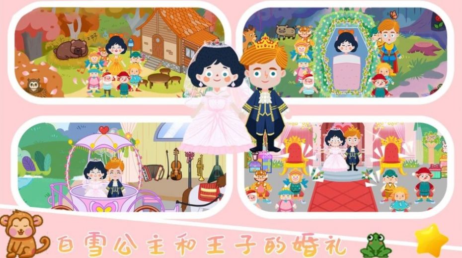 我的花园梦幻世界图1
