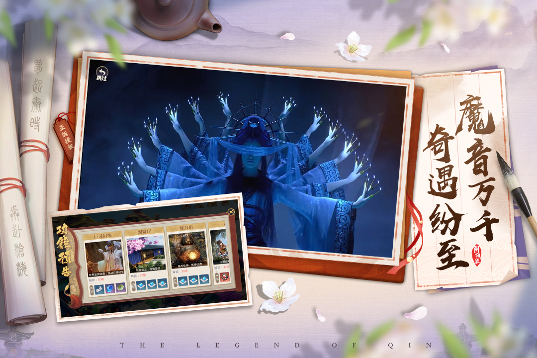秦时明月沧海