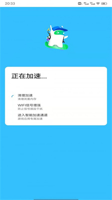 妙趣超强WiFi管家app