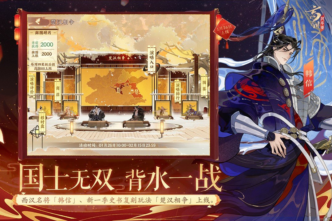 忘川风华录内置mod菜单
