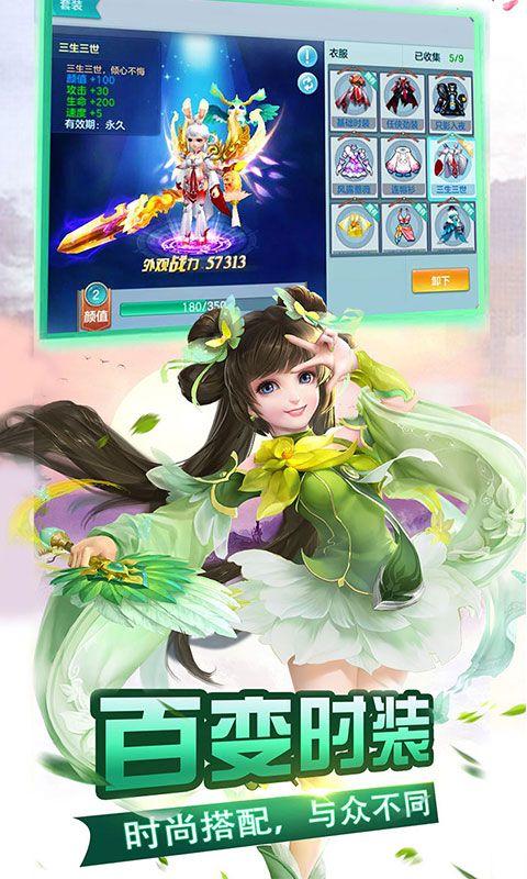星辰奇缘魔幻西游手游