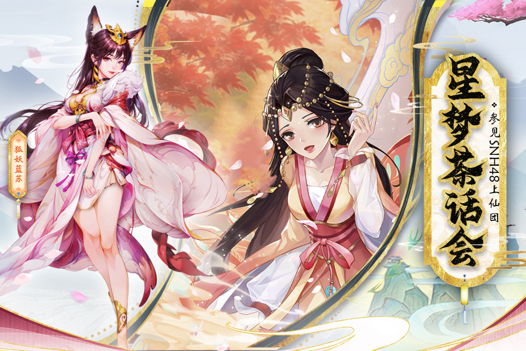 花戎手游手游