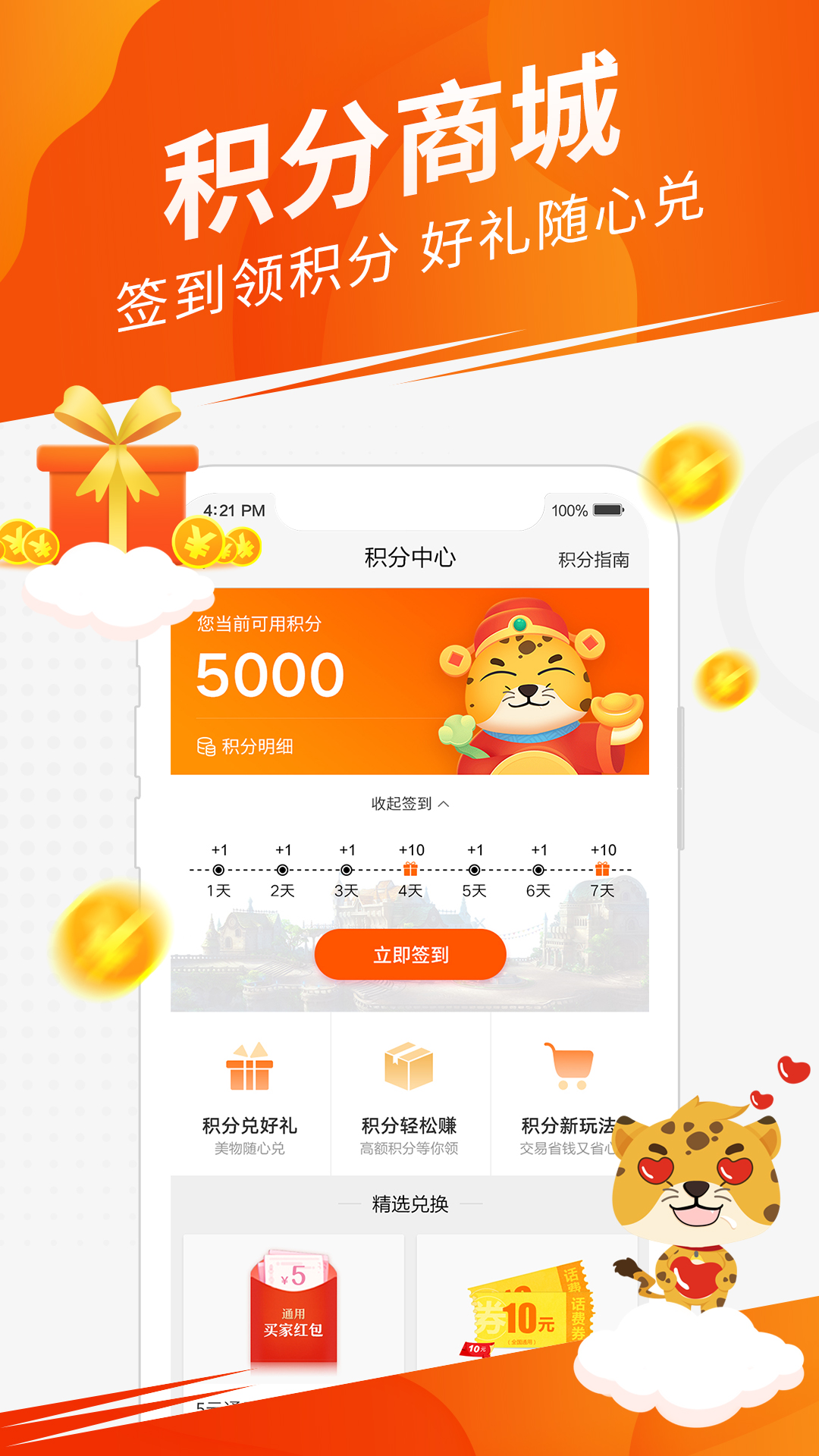 5173游戏交易app图2