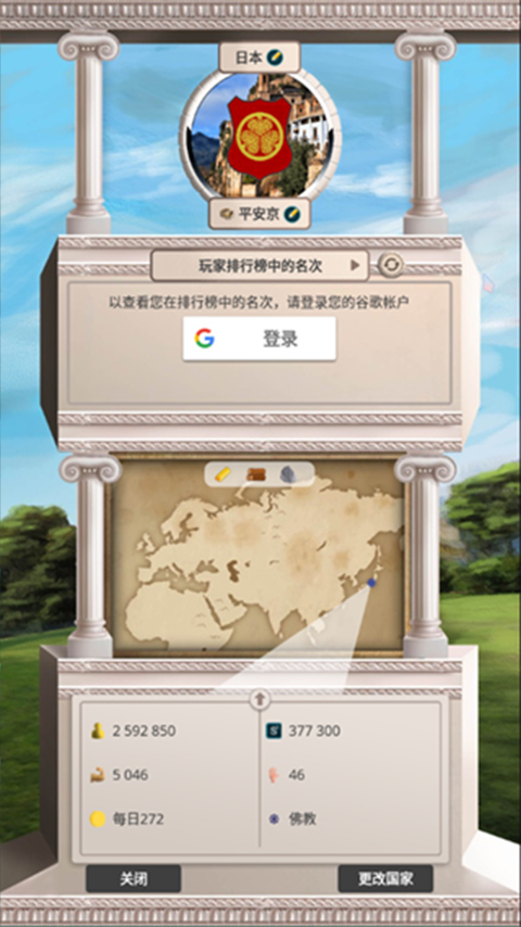基辅罗斯手机版图1