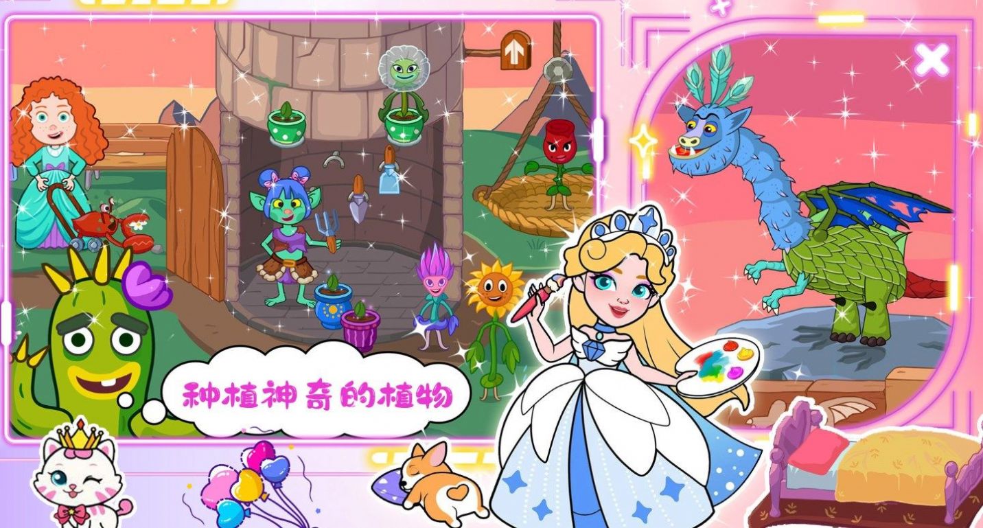 樱花小镇魔法村2023最新版图3