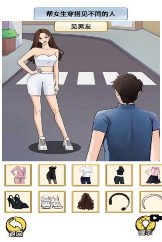 帮她来穿搭图3