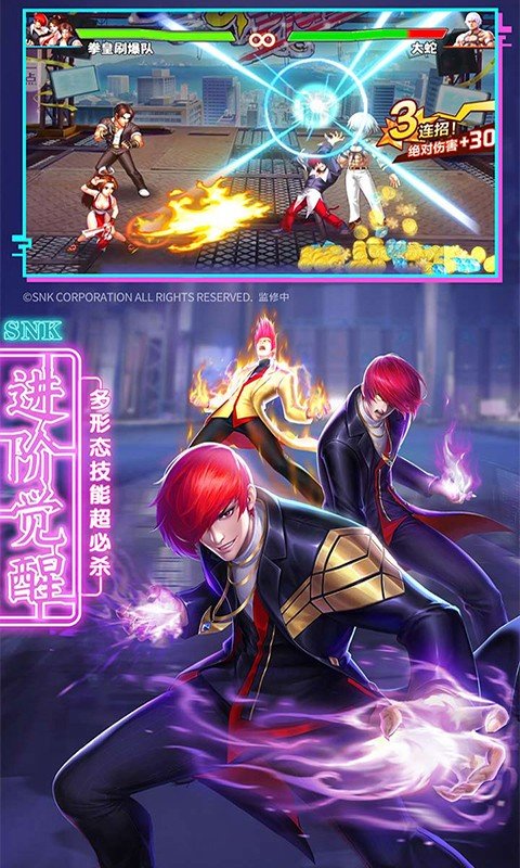 拳魂觉醒台服图1