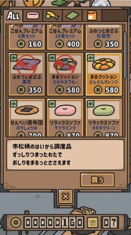 尽忠职狗
