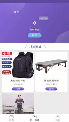 到时app官方版