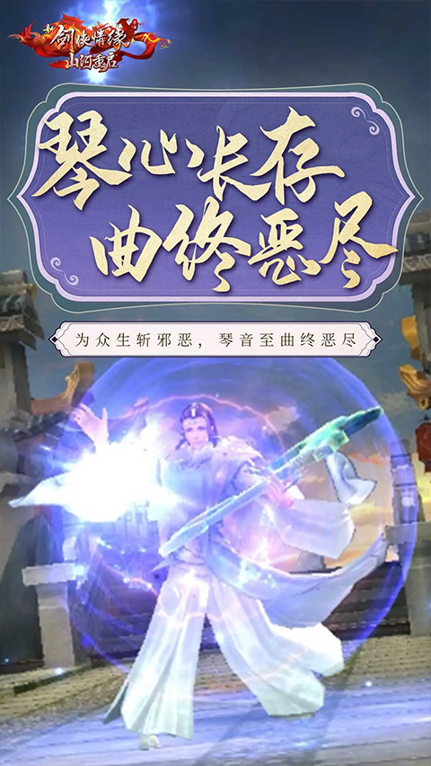 新剑侠情缘单机版