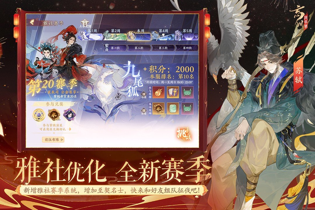 忘川风华录内置mod菜单