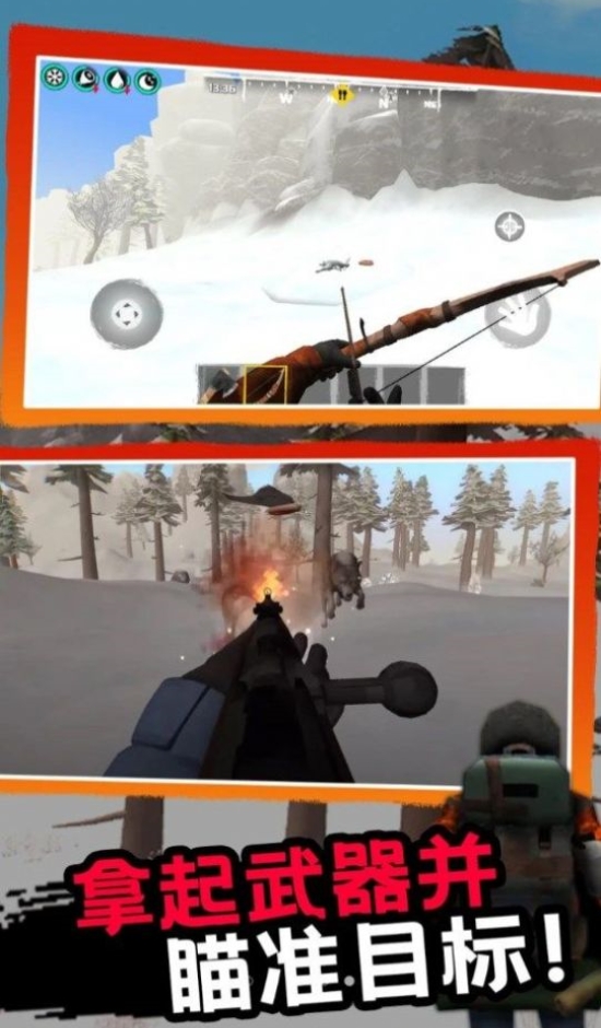 凛冬求生