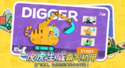 牛小津超级车队