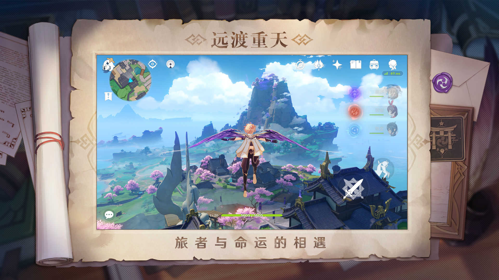 原神破解版截图3