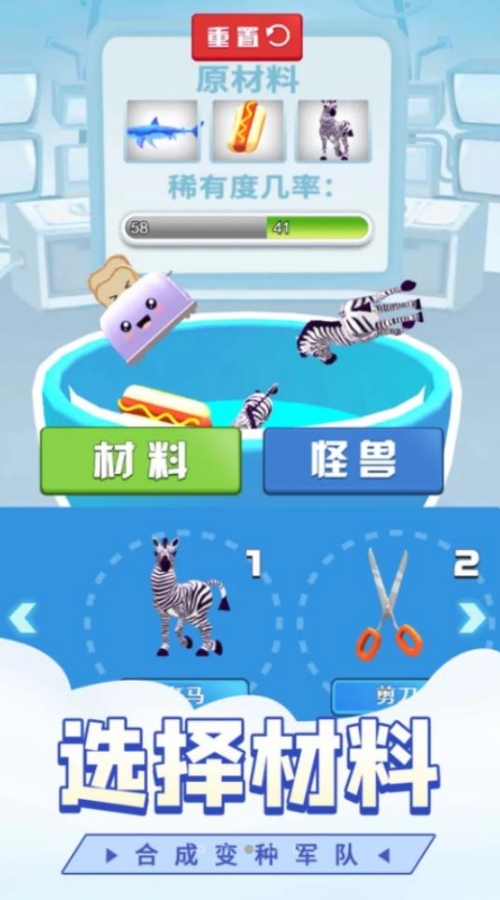 城市恐龙怪兽截图2