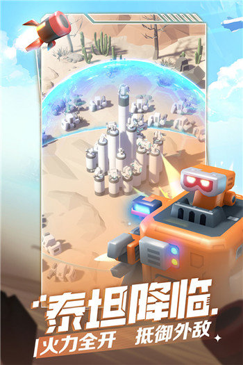 走开外星人无限金币