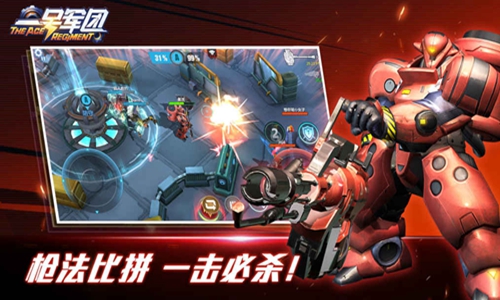 一号军团(每日免单)图1