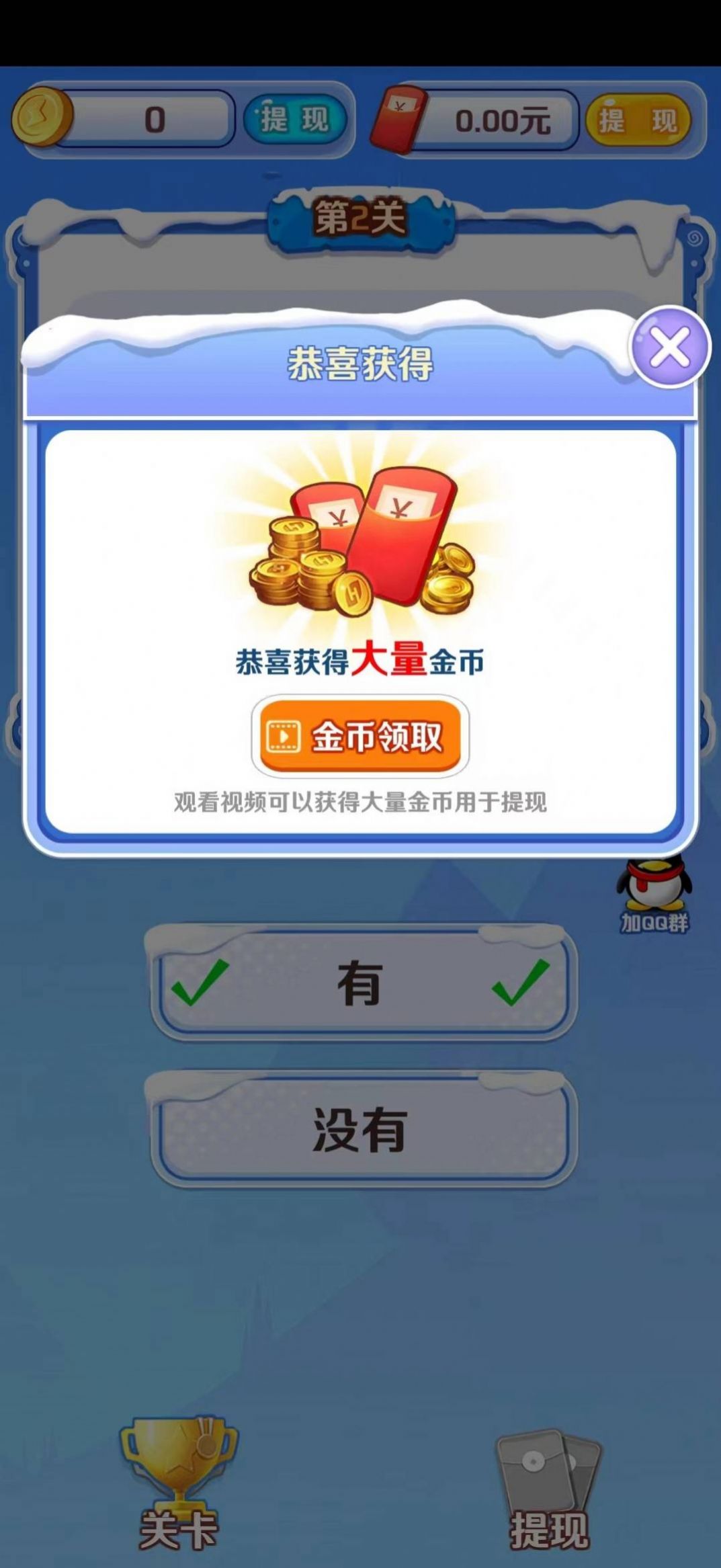 金题爷爷图2