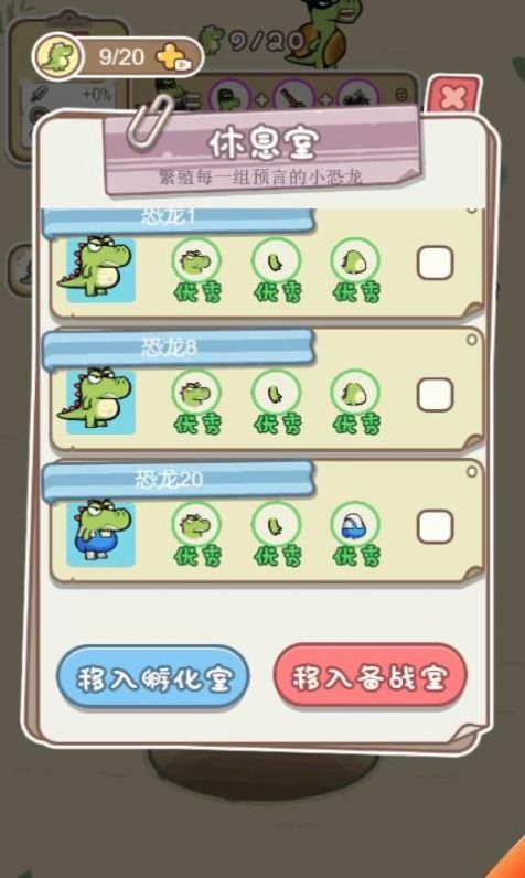 怪龙孵化室