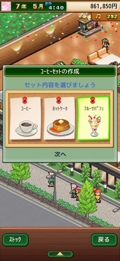 咖啡店物语汉化版