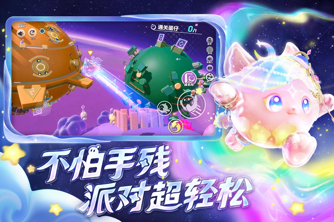 蛋仔派对全皮肤