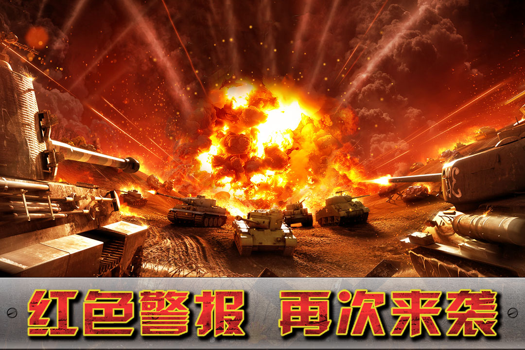闪电突袭