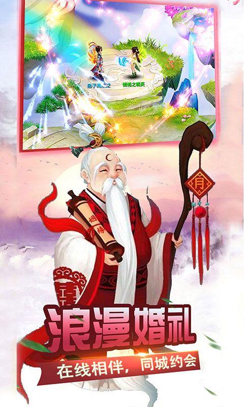 星辰奇缘魔幻西游手游