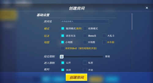 逆空使命无限钻石