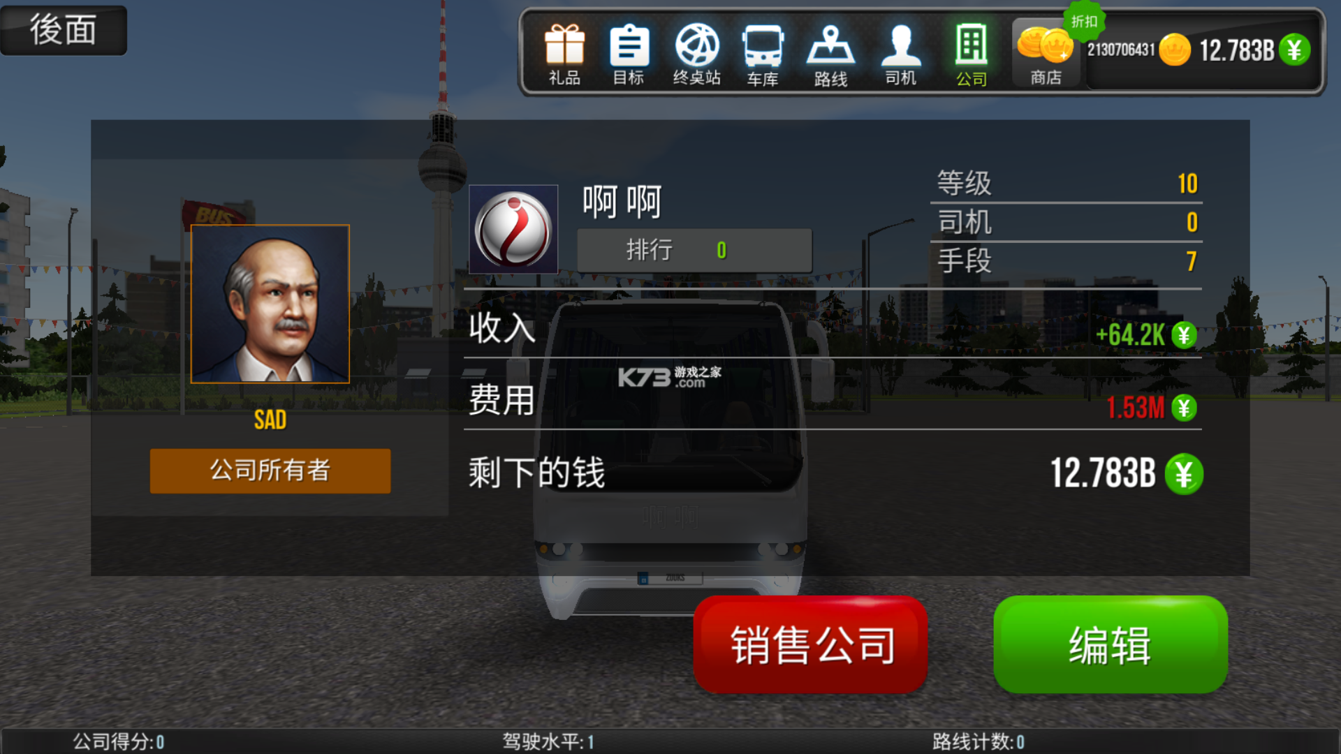 公交公司模拟器无限金币版-2