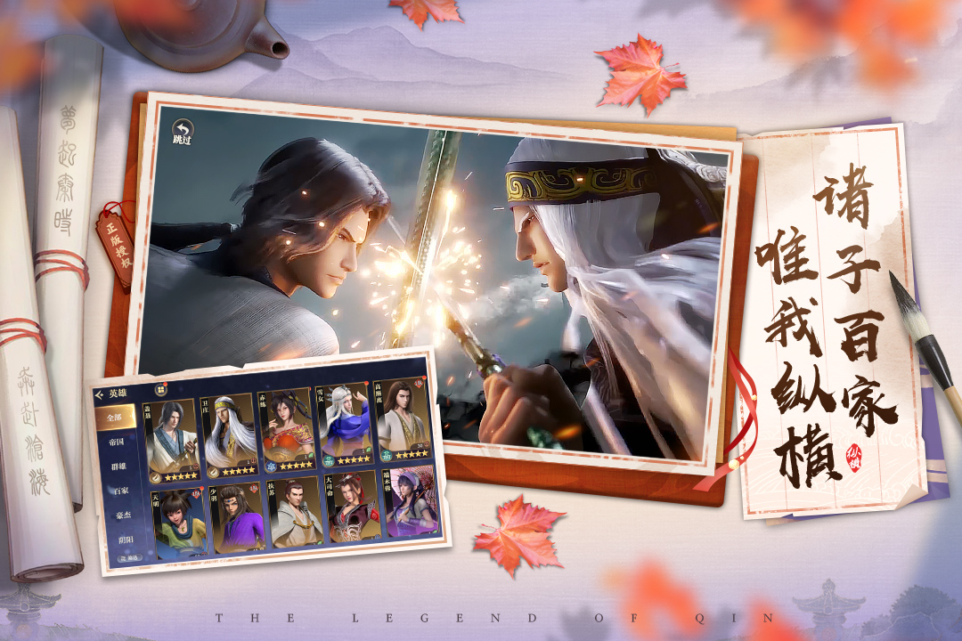秦时明月沧海